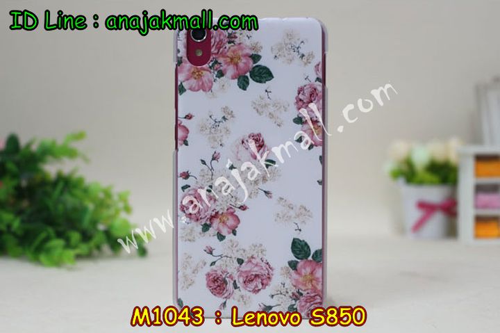 เคส Lenovo S850,เคสหนัง Lenovo S850,เคสฝาพับ Lenovo S850,เคสพิมพ์ลาย Lenovo S850,เคสไดอารี่เลอโนโว S850,เคสซิลิโคนพิมพ์ลายเลอโนโว S850,เคสหนังเลอโนโว S850,เคสยางตัวการ์ตูน Lenovo S850,เคสหนังฝาพับเลอโนโว S850,กรอบ Lenovo S850,เคสนิ่ม Lenovo S850,เคสคริสตัล Lenovo S850,เคสอลูมิเนียม Lenovo S850,เคสประดับ Lenovo S850,กรอบอลูมิเนียม Lenovo S850,เคสปิดหน้า Lenovo S850,กรอบหลัง Lenovo S850